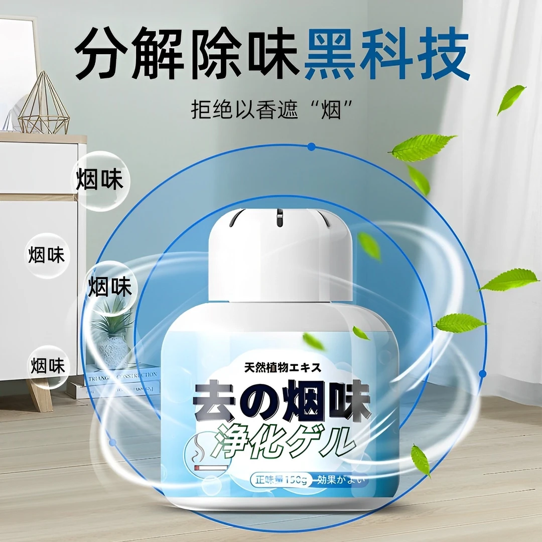 【给你老公备上】净烟魔盒除烟味室内房间净化宿舍车内办公室除异味