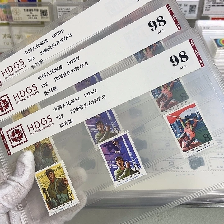 T32套票评级98邮票