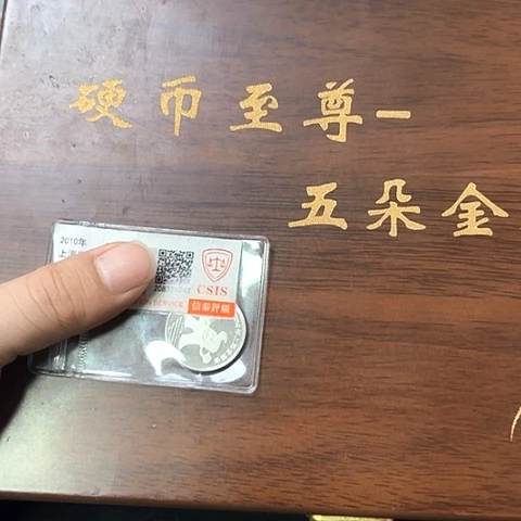 其他普通金属五帝至尊币王套装