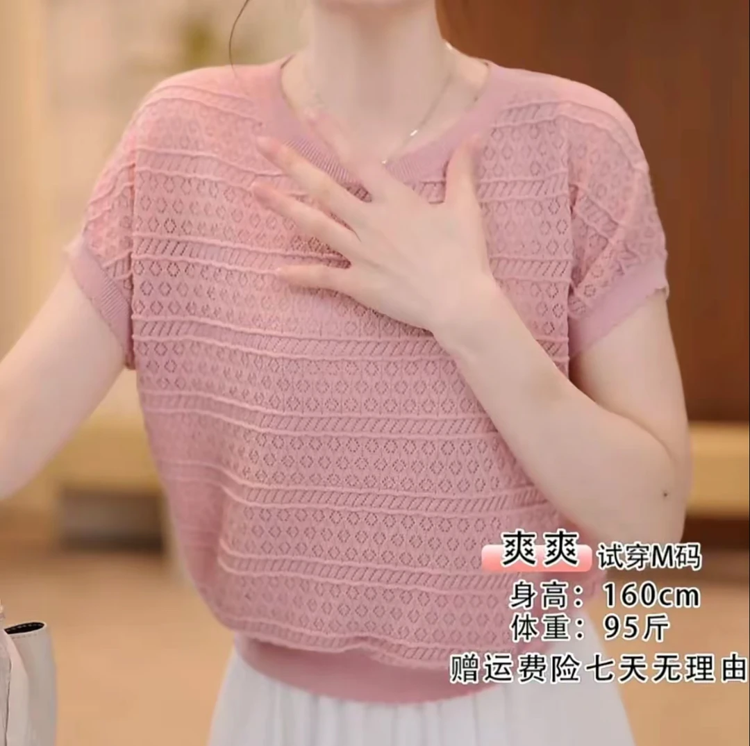 透气】1镂空针织衫夏季薄款纯色上衣