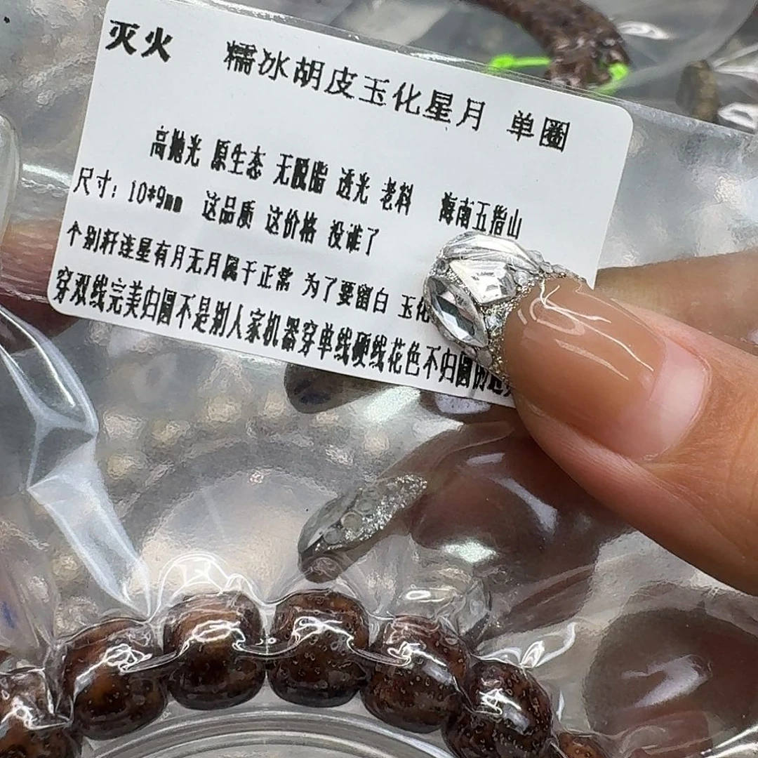 手串星月菩提295快乐星月菩提10