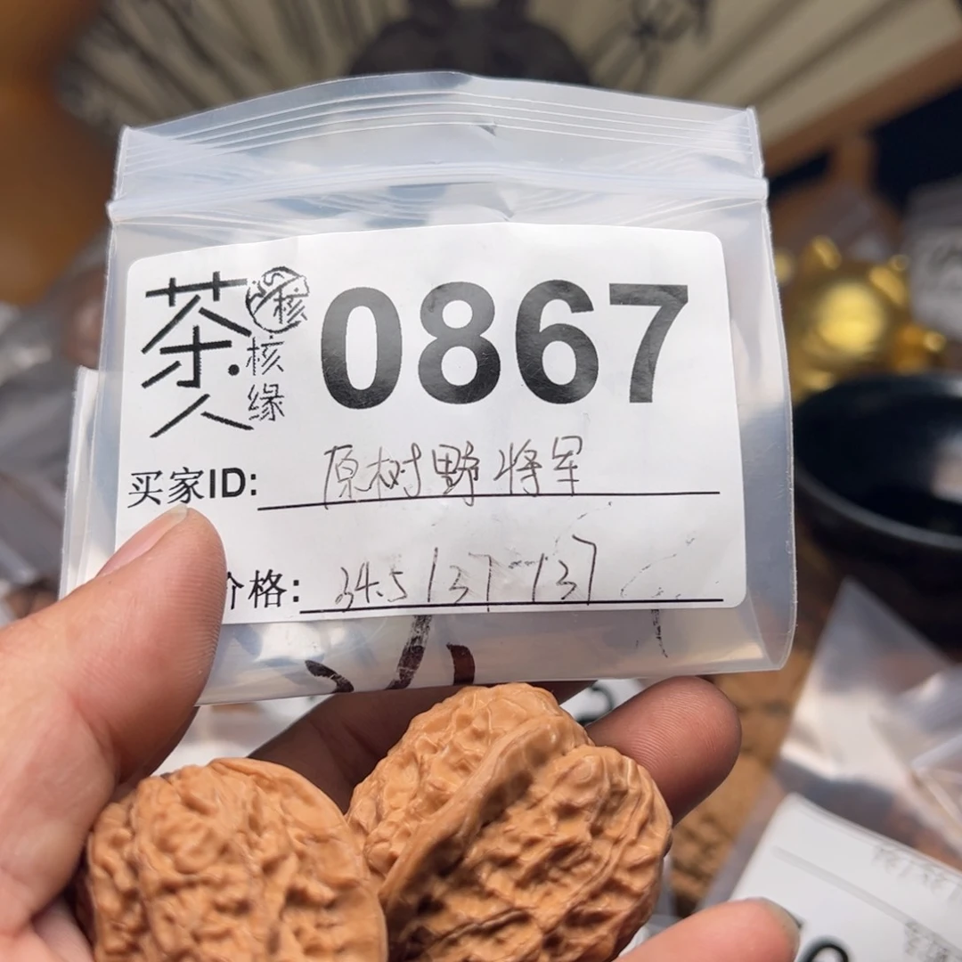 【闪购商品】文玩核桃吊坠今天