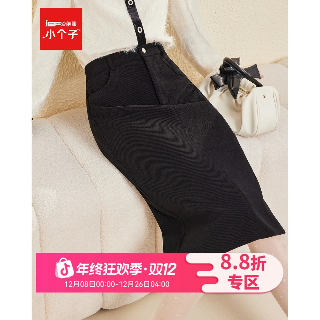 IEF/爱依服半身裙2025冬季新款成熟优雅气质通勤长包裙流光风