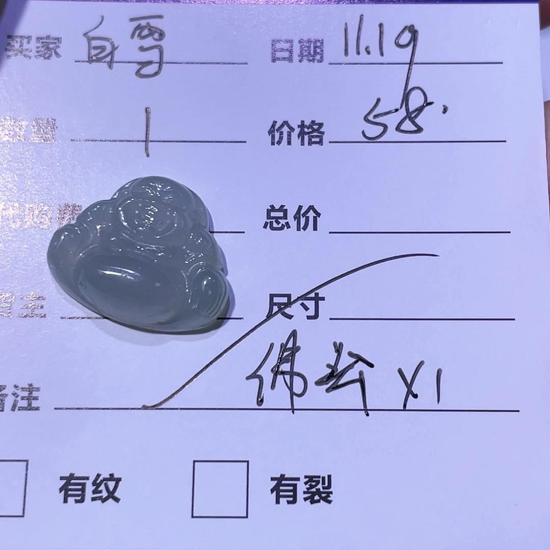 白***雪翡翠未镶嵌颈饰天然翡翠Ａ货8886