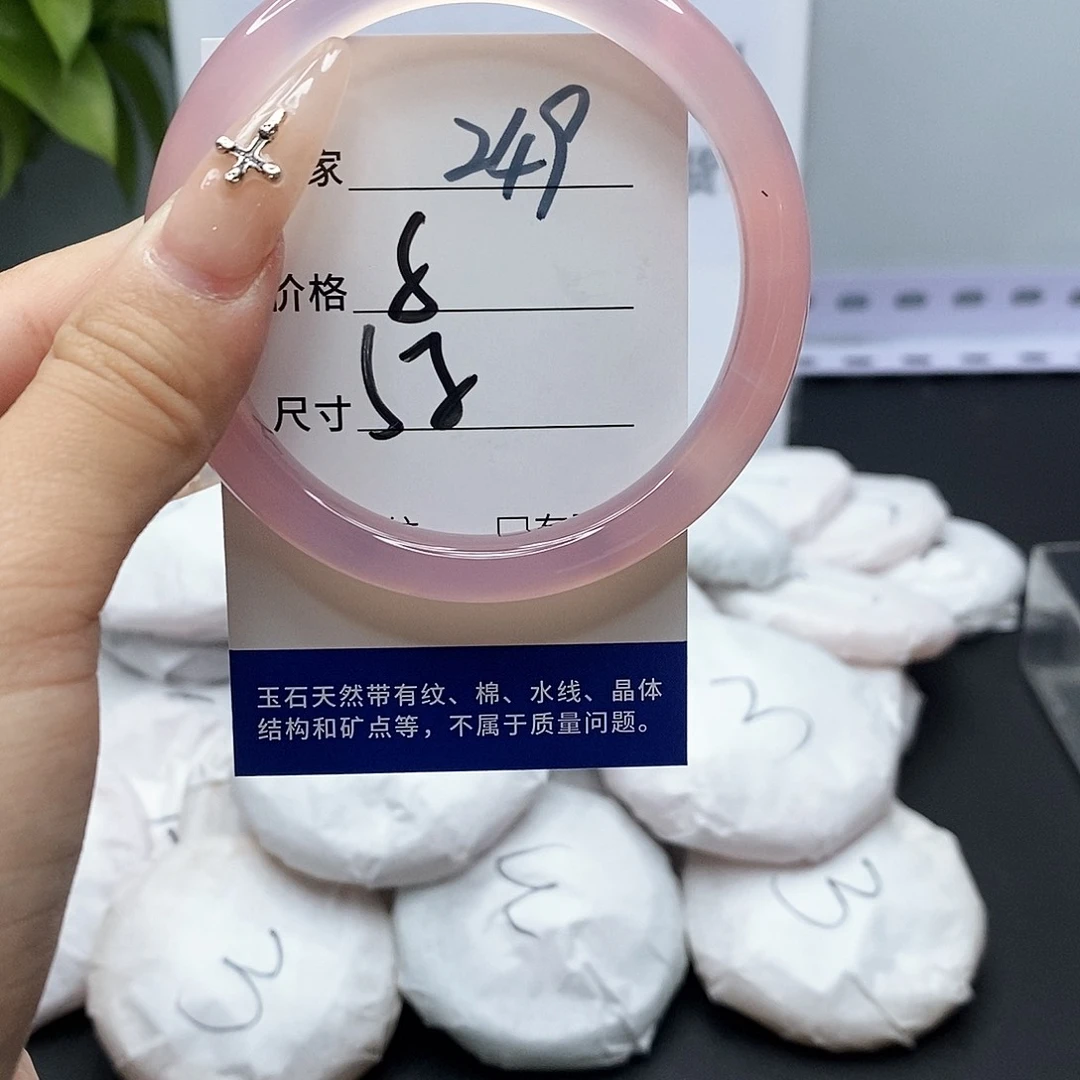 手镯玛瑙/玉髓未镶嵌249