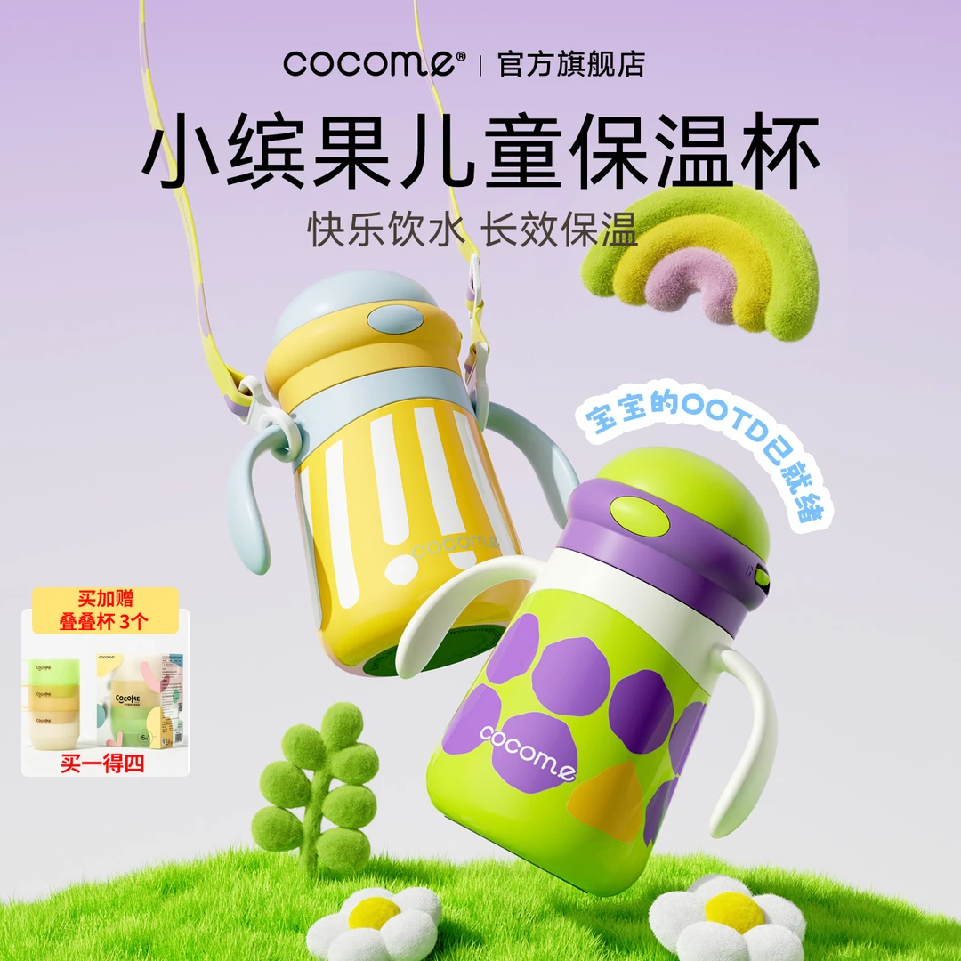 可可萌小月龄宝宝保温杯防呛带挂绳316不锈钢水杯幼儿园外出携带