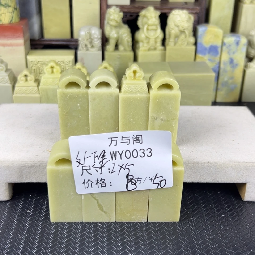 人***术青田石青田石印章