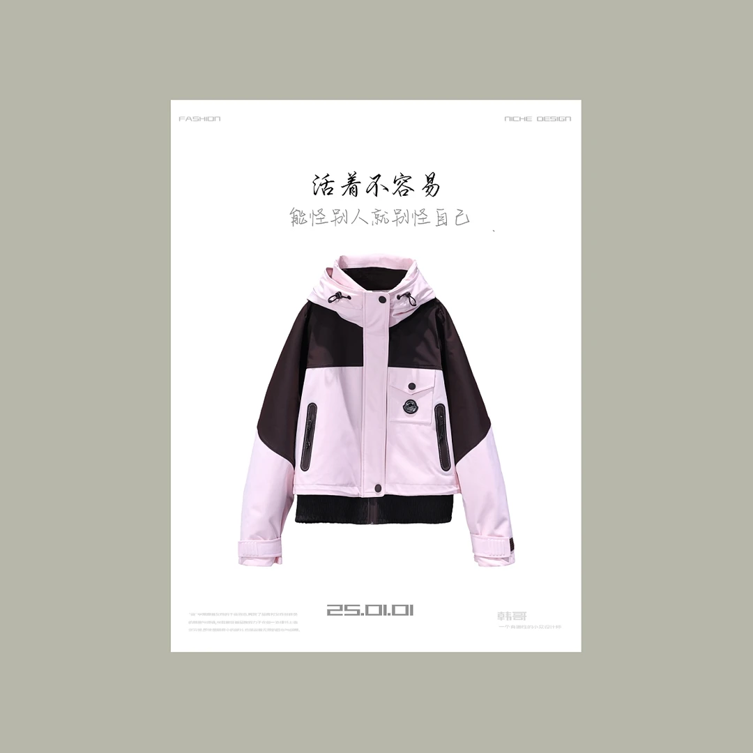 【韩哥女装】冬季潮流咖啡拼粉撞色户外连帽羽绒服88698