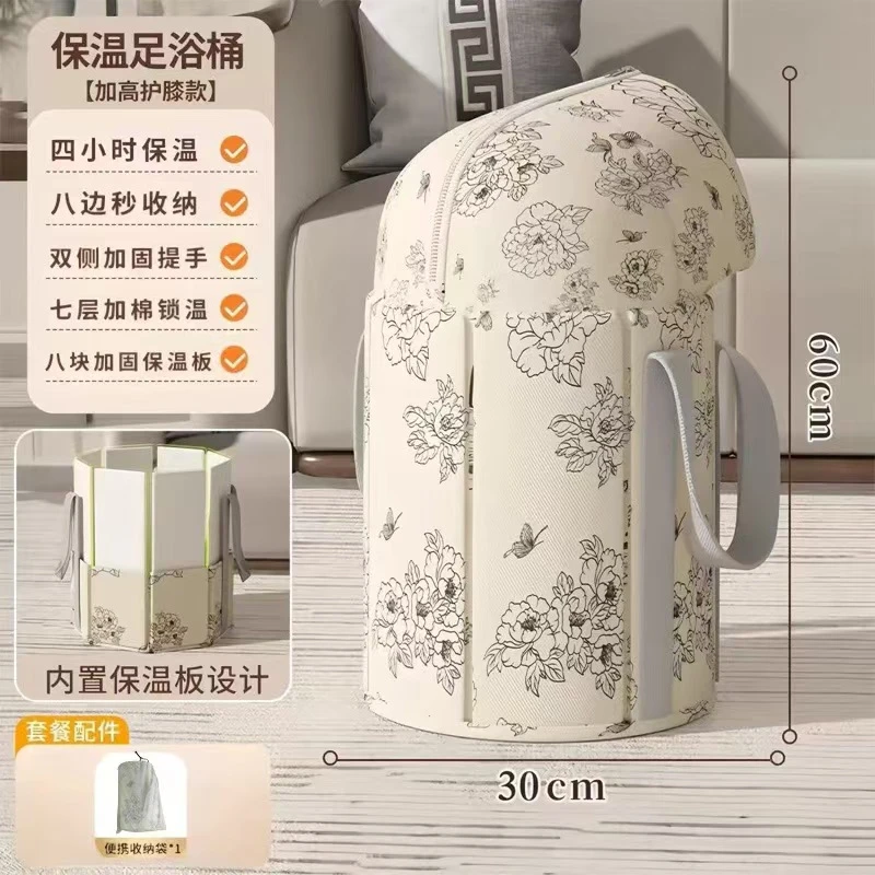 牡丹泡脚桶可折叠带拉链保温盖家用便携式养生保温泡脚桶洗脚盆