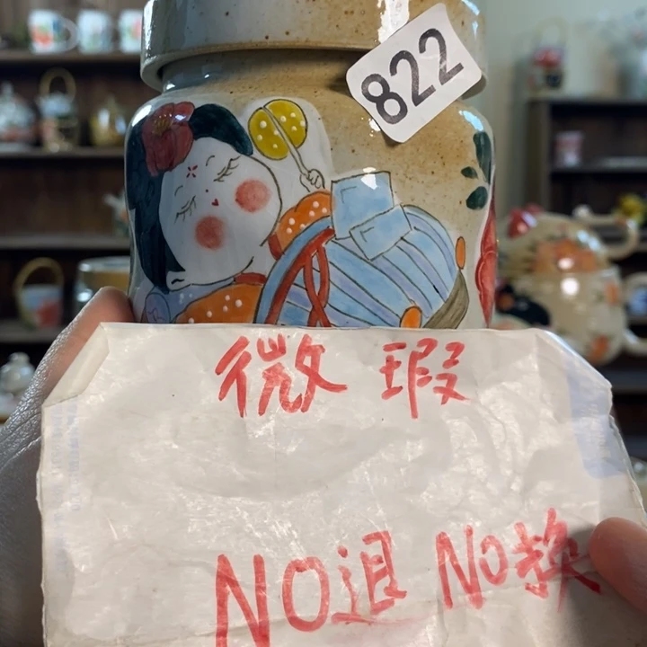 朱***朱瓷片822 景德镇釉下五彩陶瓷