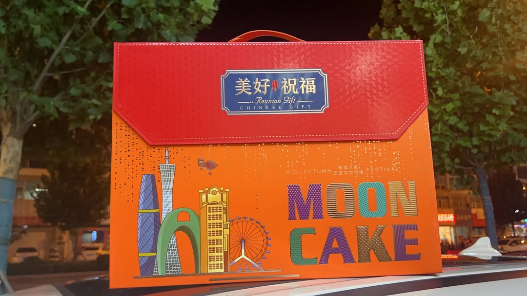 美好祝福礼盒过节送礼