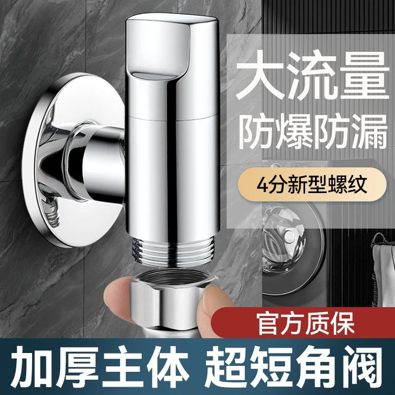 精铜全自动洗衣机水龙头4分螺纹自来水专用角阀防脱落止水阀通用