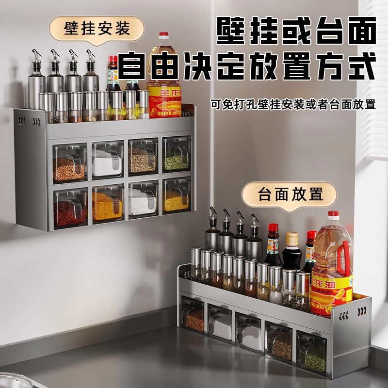 厨房置物架多功能免打孔壁挂式调味品收纳调料瓶罐储物多格收纳盒