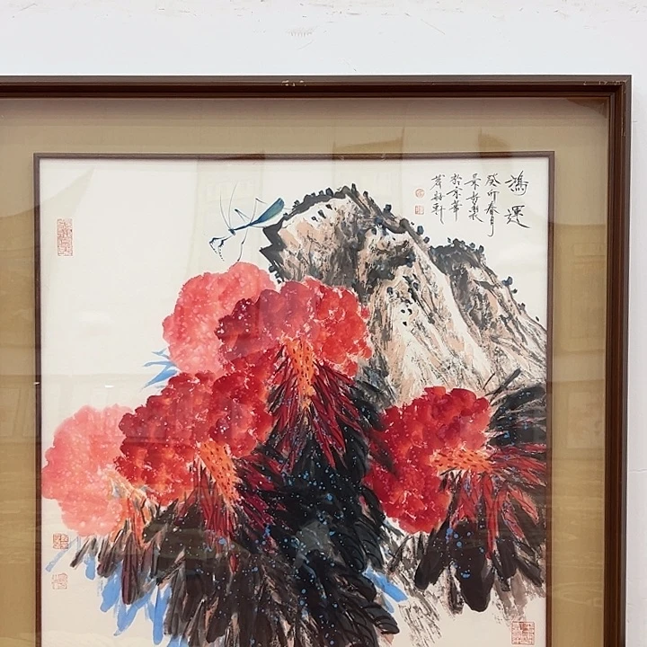 国画我**恒鲁钰去伪存真！