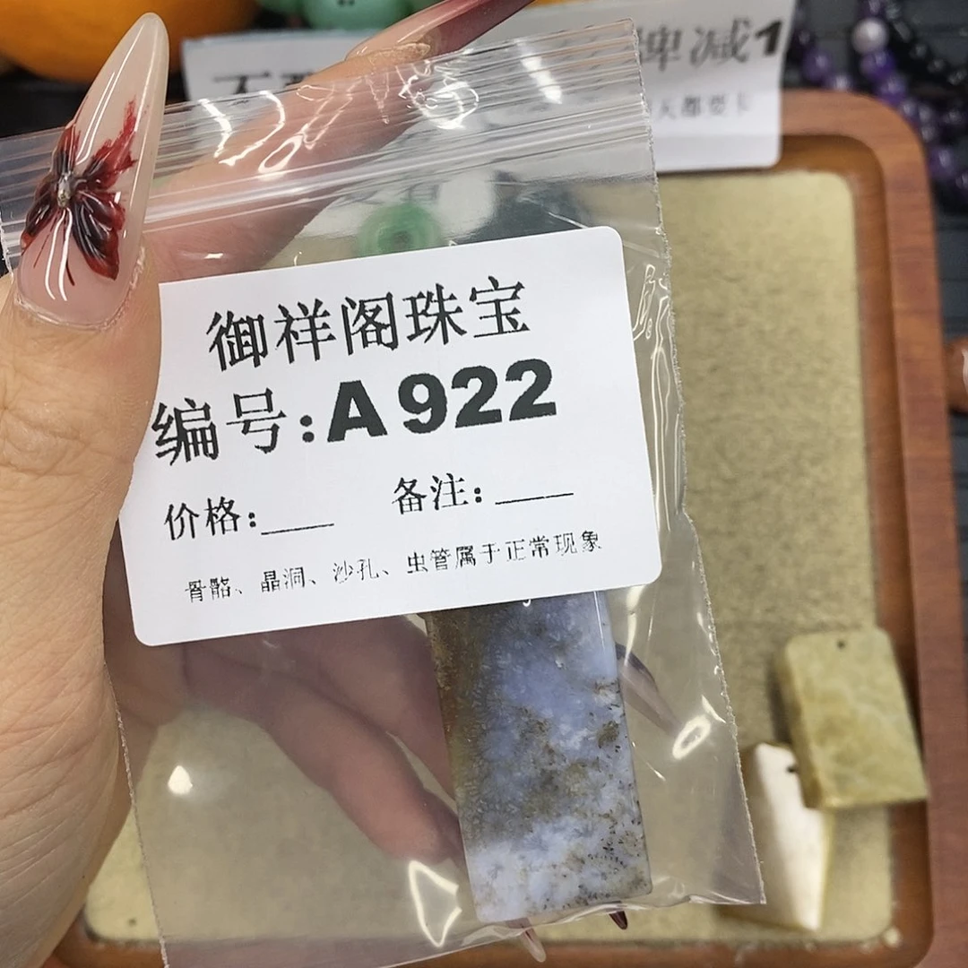 石英质玉吊坠(不含链)未镶嵌Ｙ*?