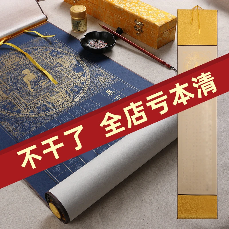 竖版卷挂轴字帖毛笔书法临摹描红宣纸欧体手抄全文小楷送礼锦盒