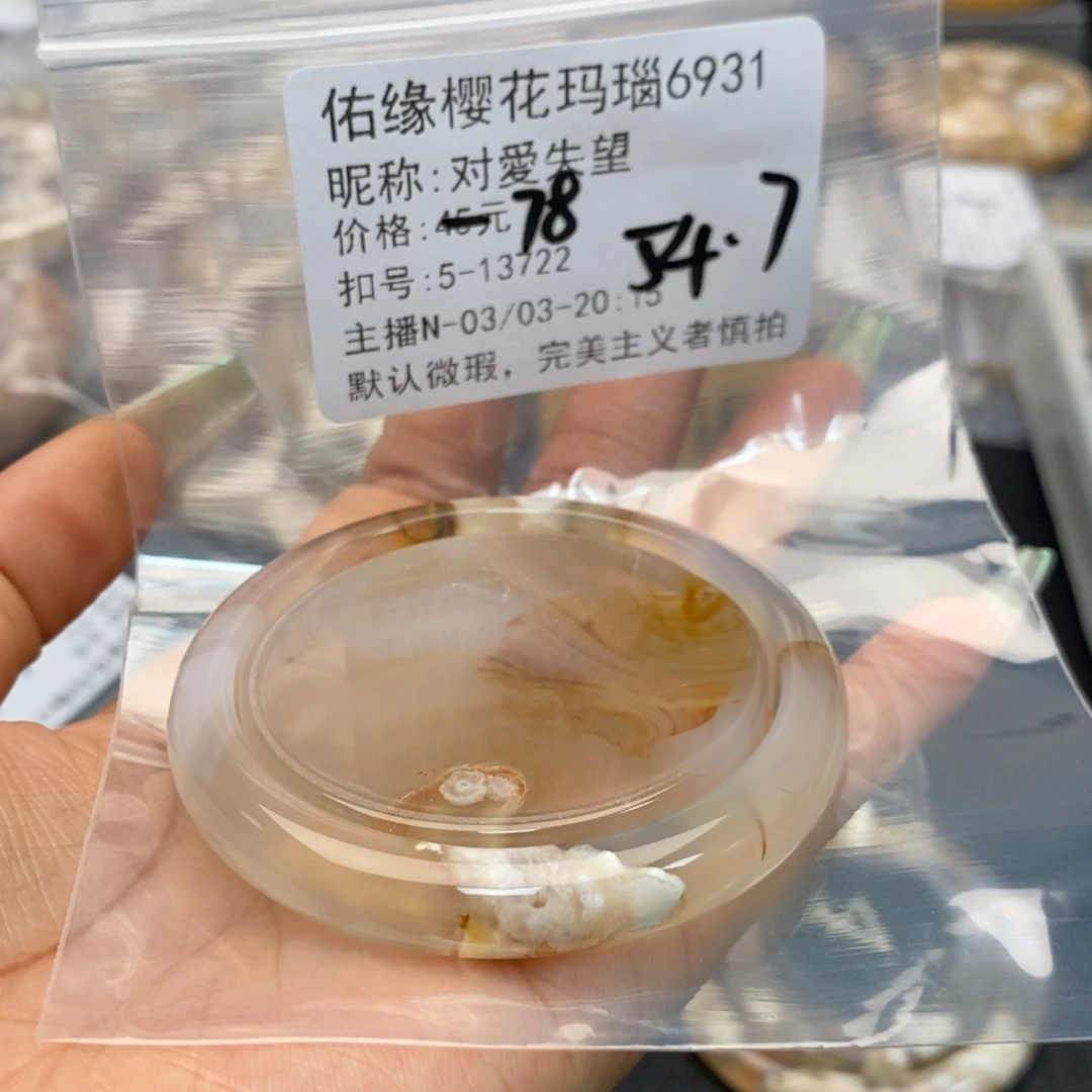 玛瑙/玉髓手镯合金对**望