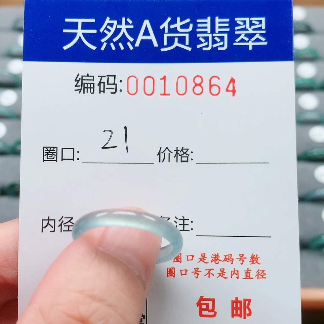 【闪购商品】翡翠戒指未镶嵌戒圈