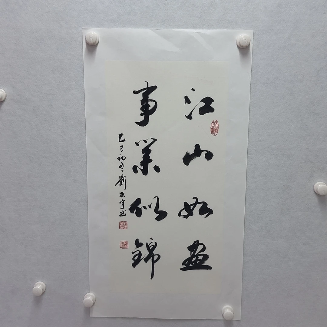 书法对联江山如画事业似锦34×68cm2平尺