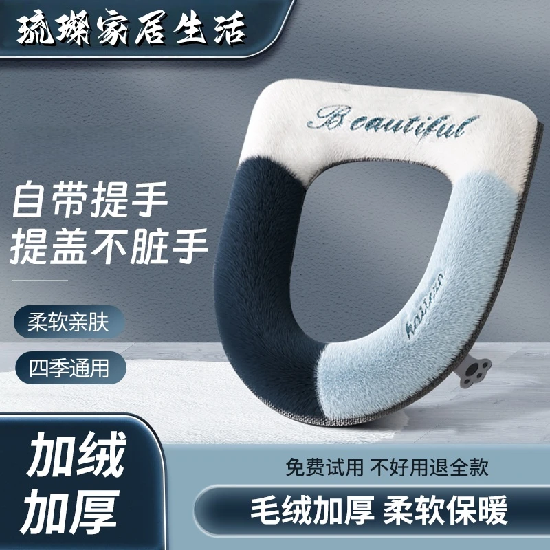 马桶垫加厚保暖新一代秋冬款不掉色马桶坐垫大号儿童厕厕所