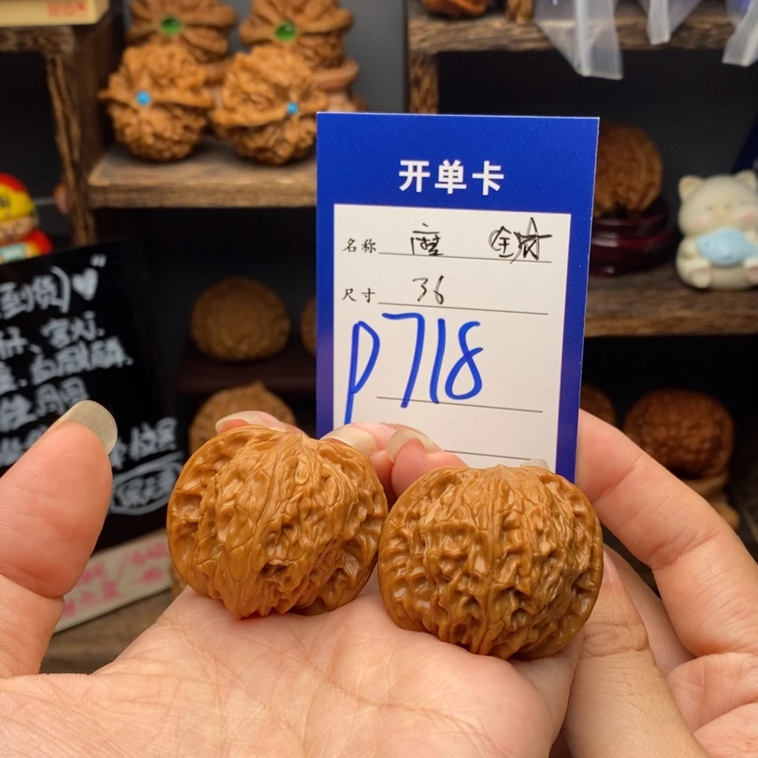 吊坠文玩核桃36磨盘718全品