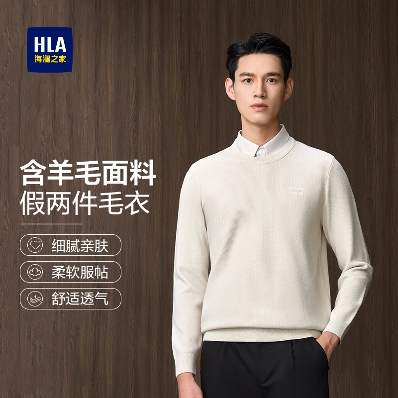 【轻商务时尚系列】HLA海澜之家针织衫衬衫男25新假两件毛衣男