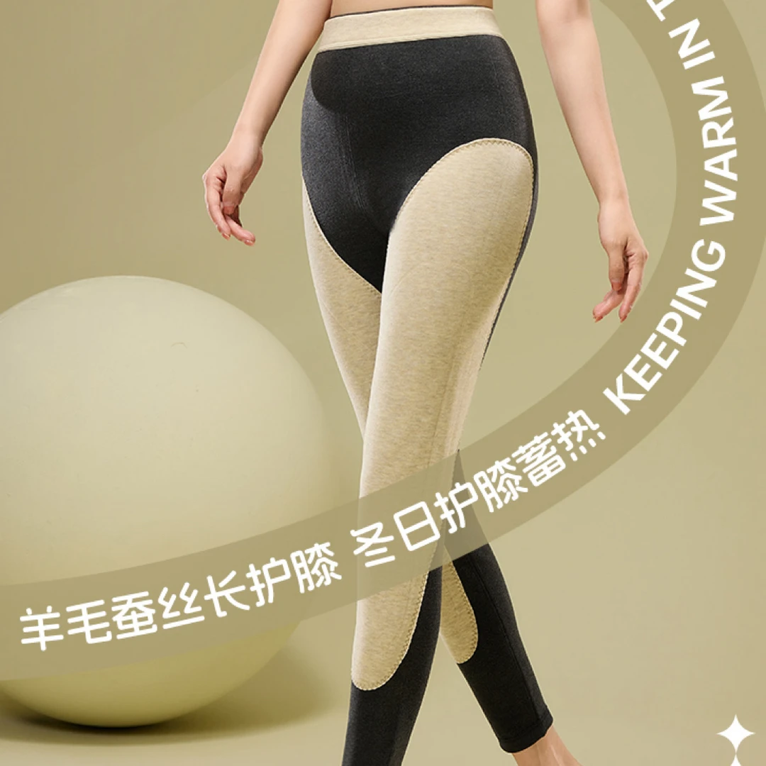 H8656女士中厚绵羊毛莱赛尔加护高腰修身显瘦打底保暖裤（430克