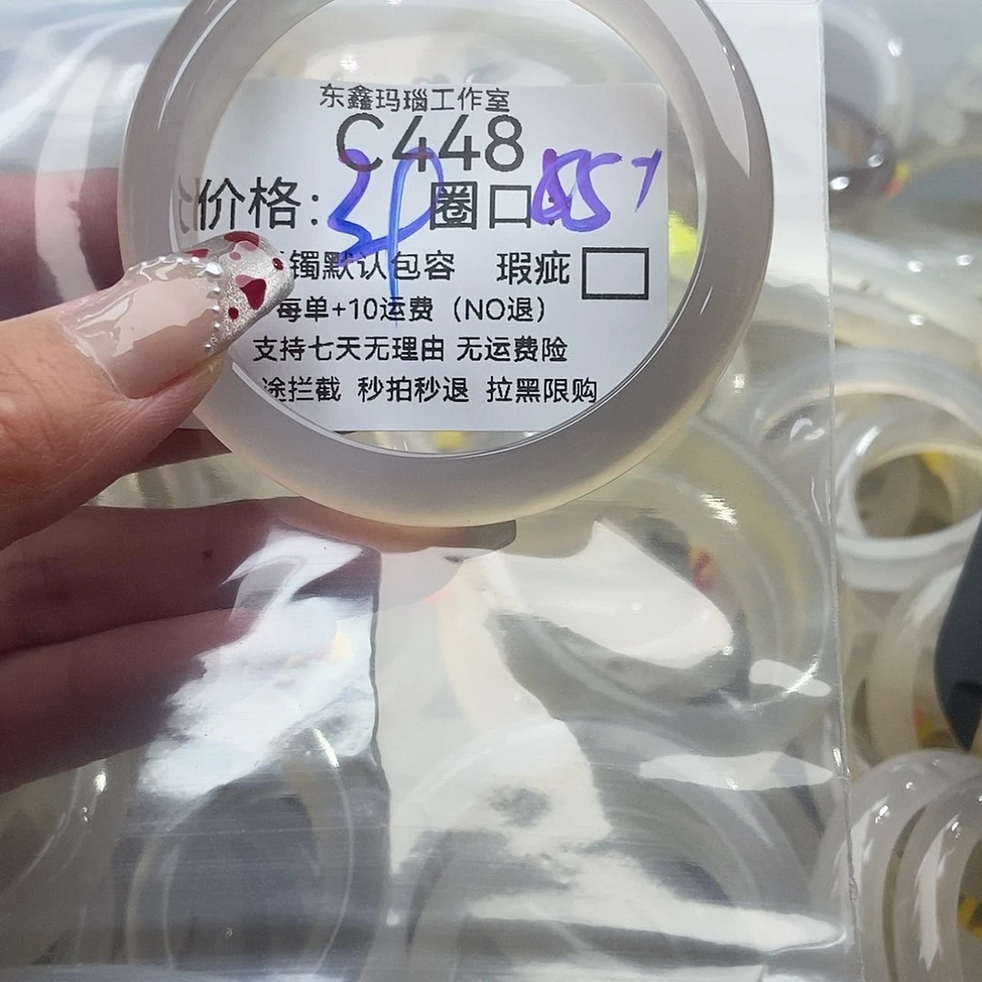 手镯玛瑙/玉髓未镶嵌无*448