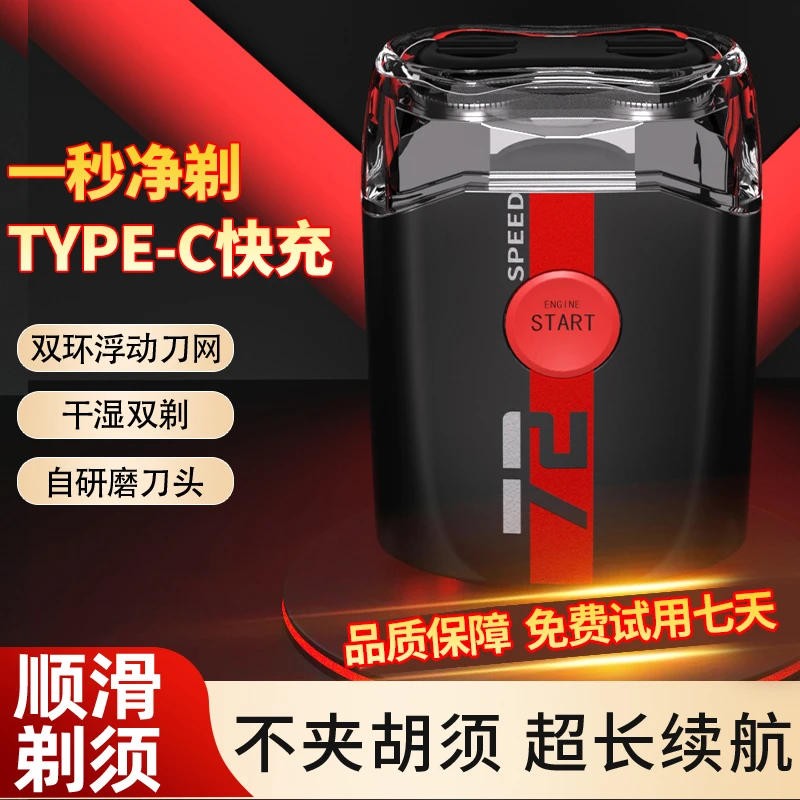 MXye超跑耀石黑剃须刀全合金便携防水高端礼物礼盒T