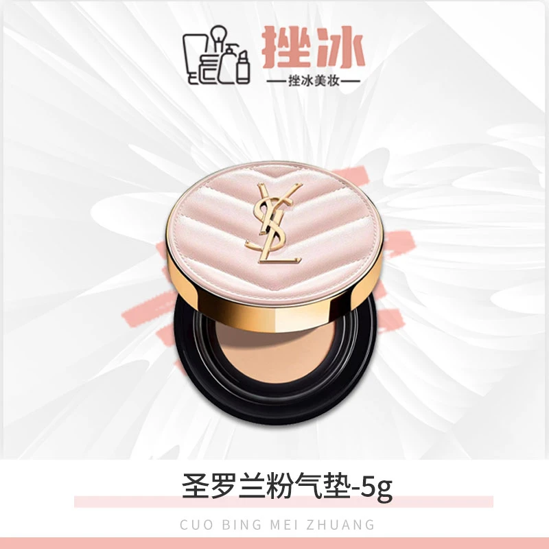 YSL圣罗兰粉气垫 持久遮瑕细腻轻薄干皮挚爱B10-5g