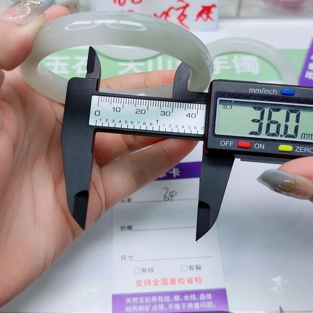 未镶嵌手镯石英质玉84/5960