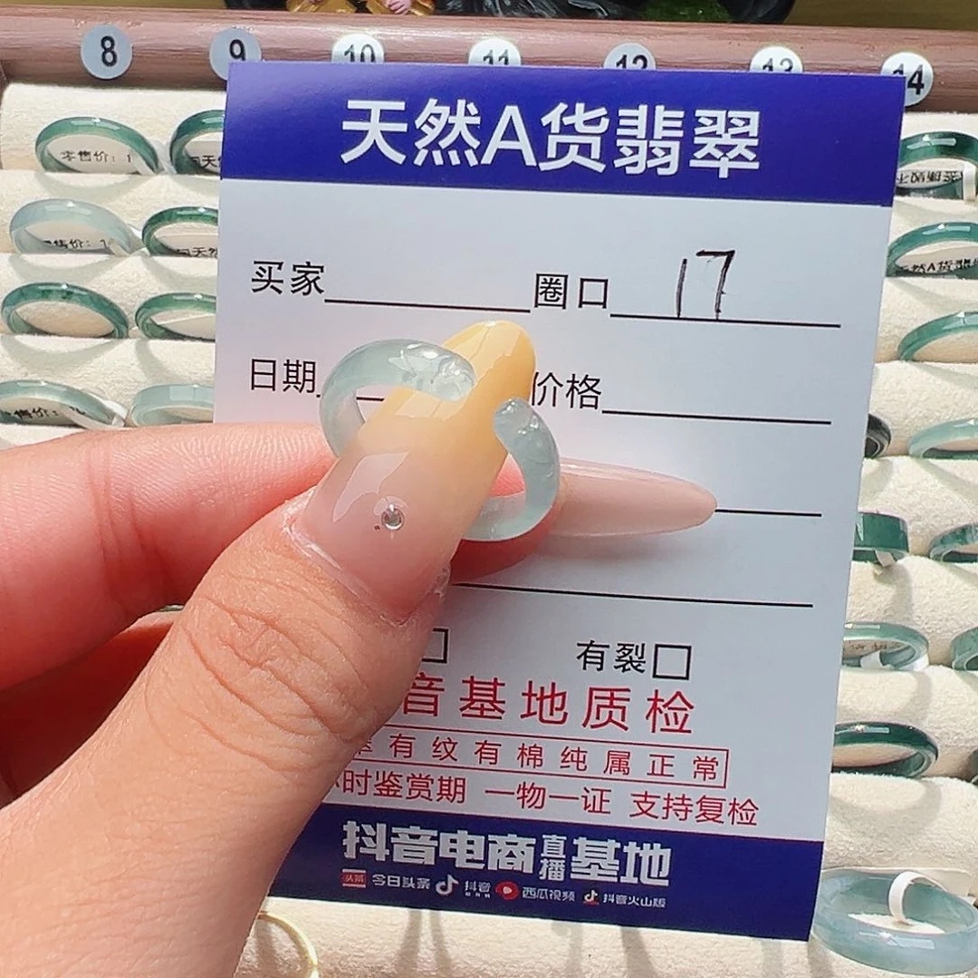未镶嵌戒指翡翠戒指