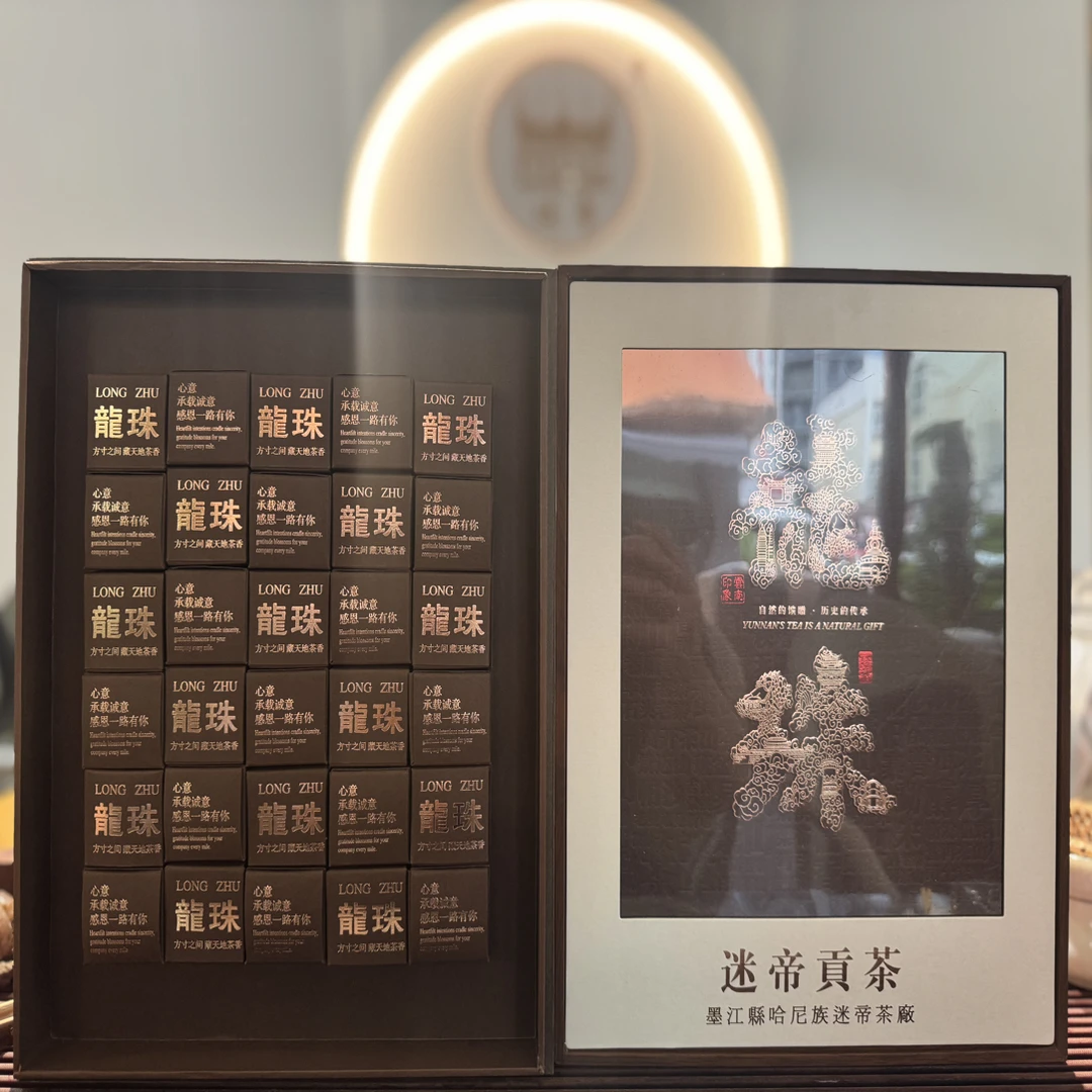 迷帝贡茶龙珠30颗/240克（试喝一颗）皇家贡茶园