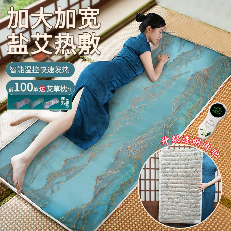 加大海盐热敷垫加宽艾草盐袋热敷包电加热毯粗盐躺垫腰部全身通用