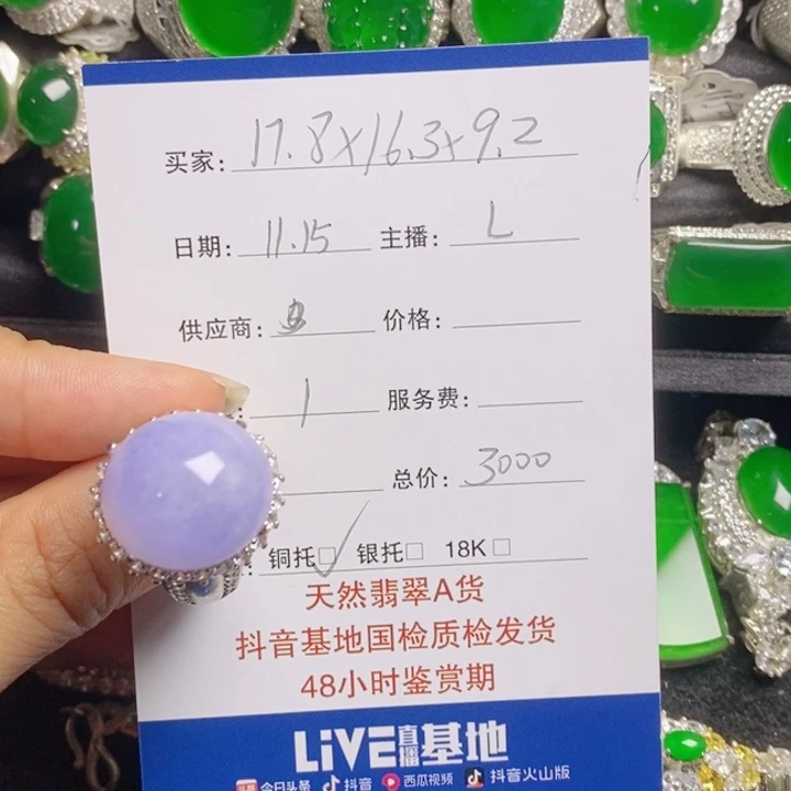 ****翡翠未镶嵌挂件蛋面