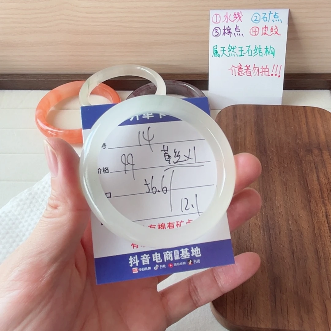 未镶嵌手镯石英质玉14-56.6