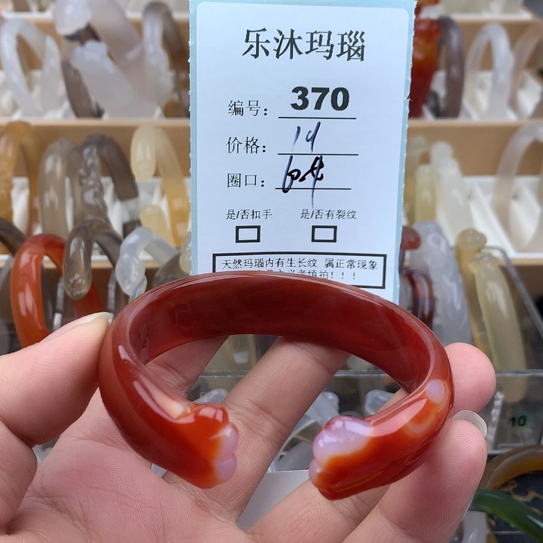 玛瑙/玉髓未镶嵌手镯