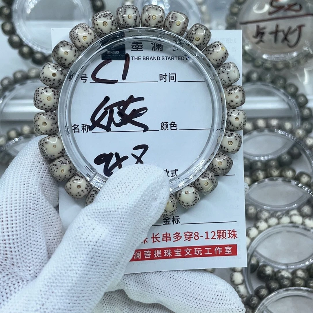 手串星月菩提C1奶灰
