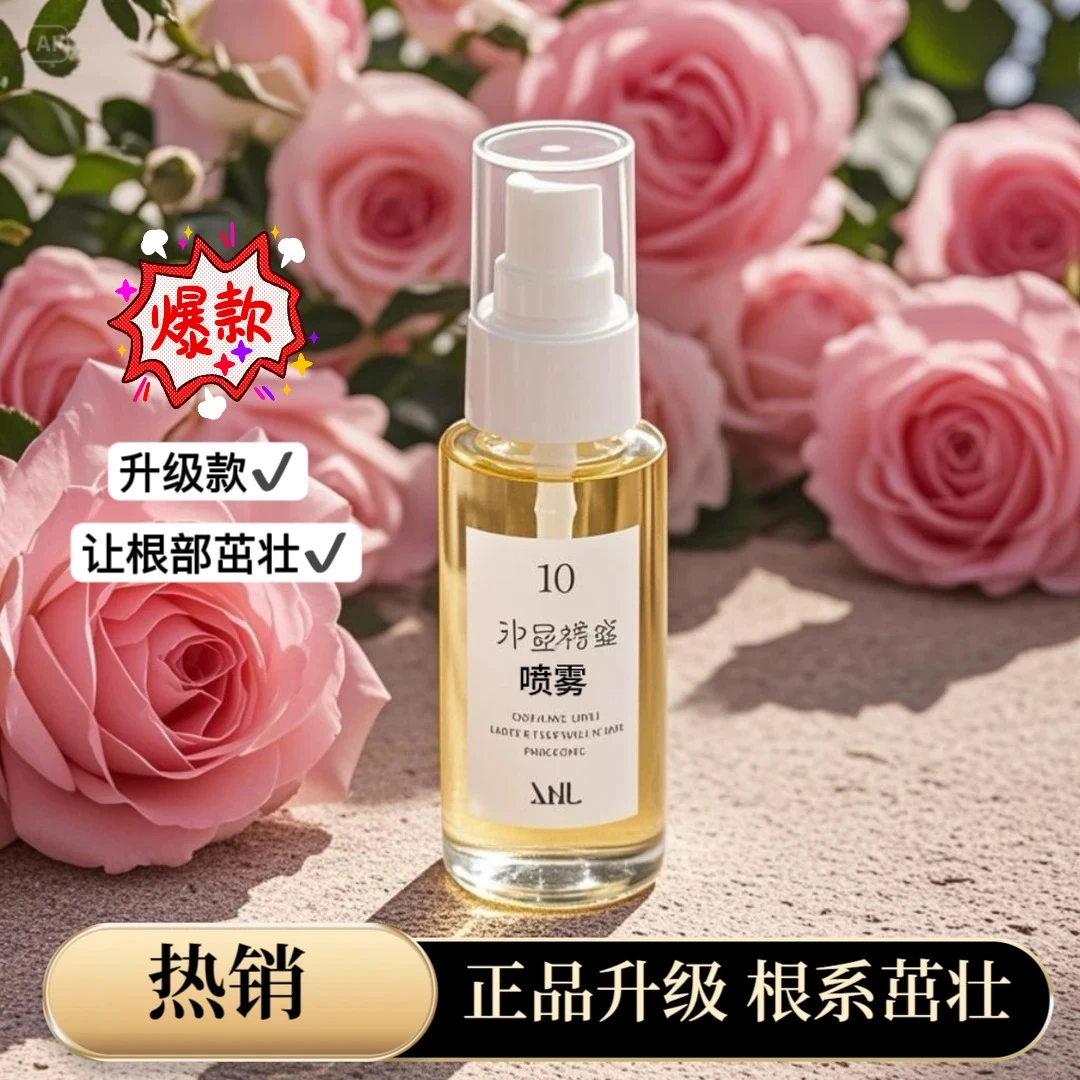 【官方正品】植物根茎茁壮萃取营养液ZL