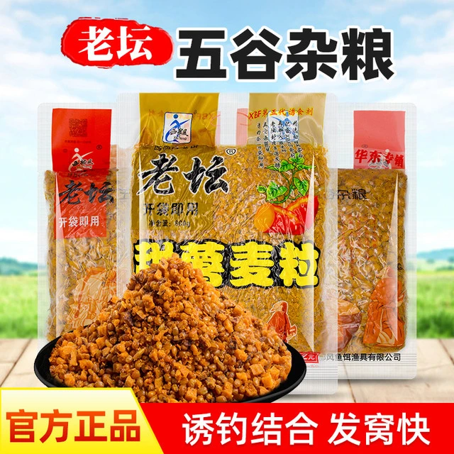 西部风老坛甜薯玉米五谷杂粮麦粒野钓挂钩饵料鲫鲤草鱼打窝料