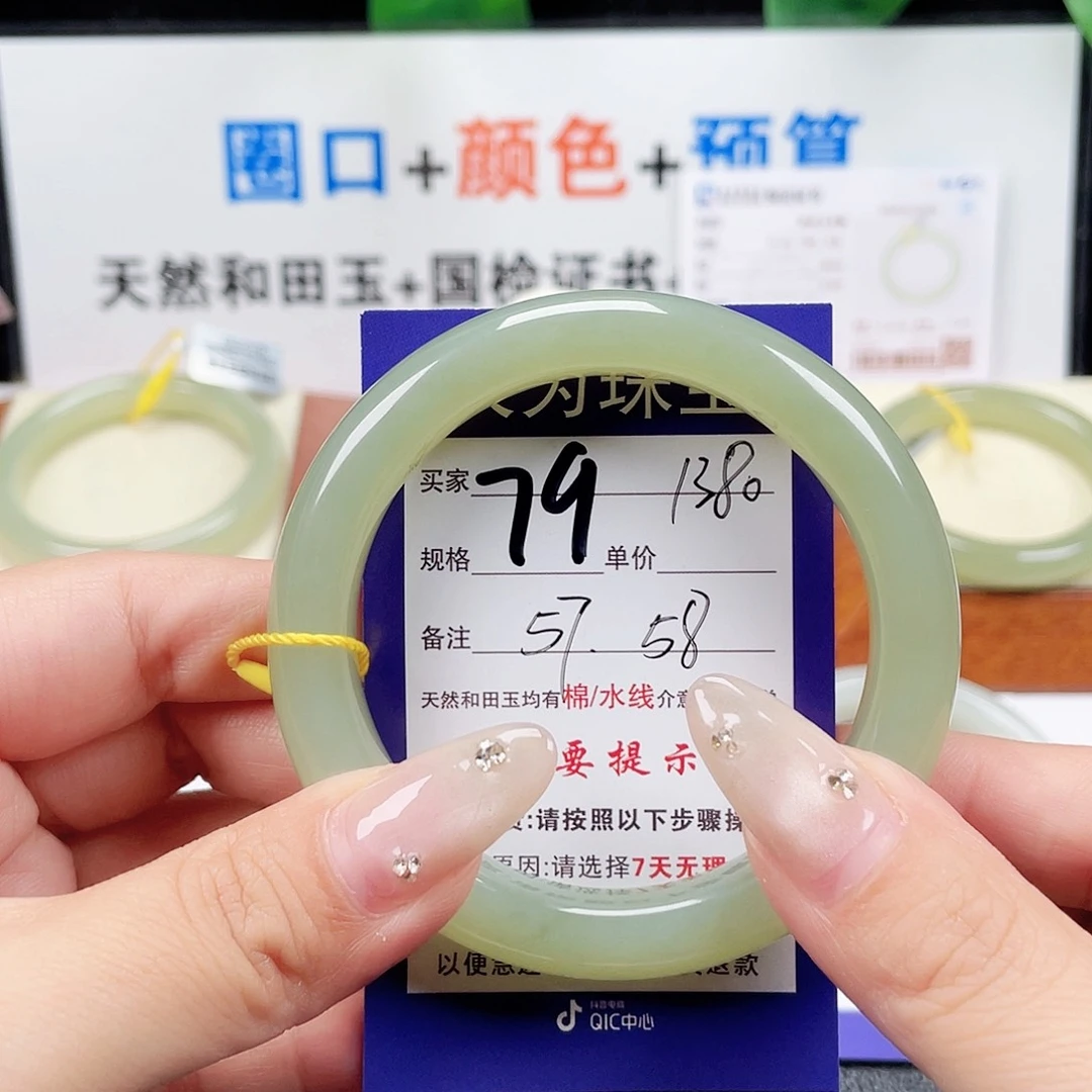未镶嵌手镯和田玉