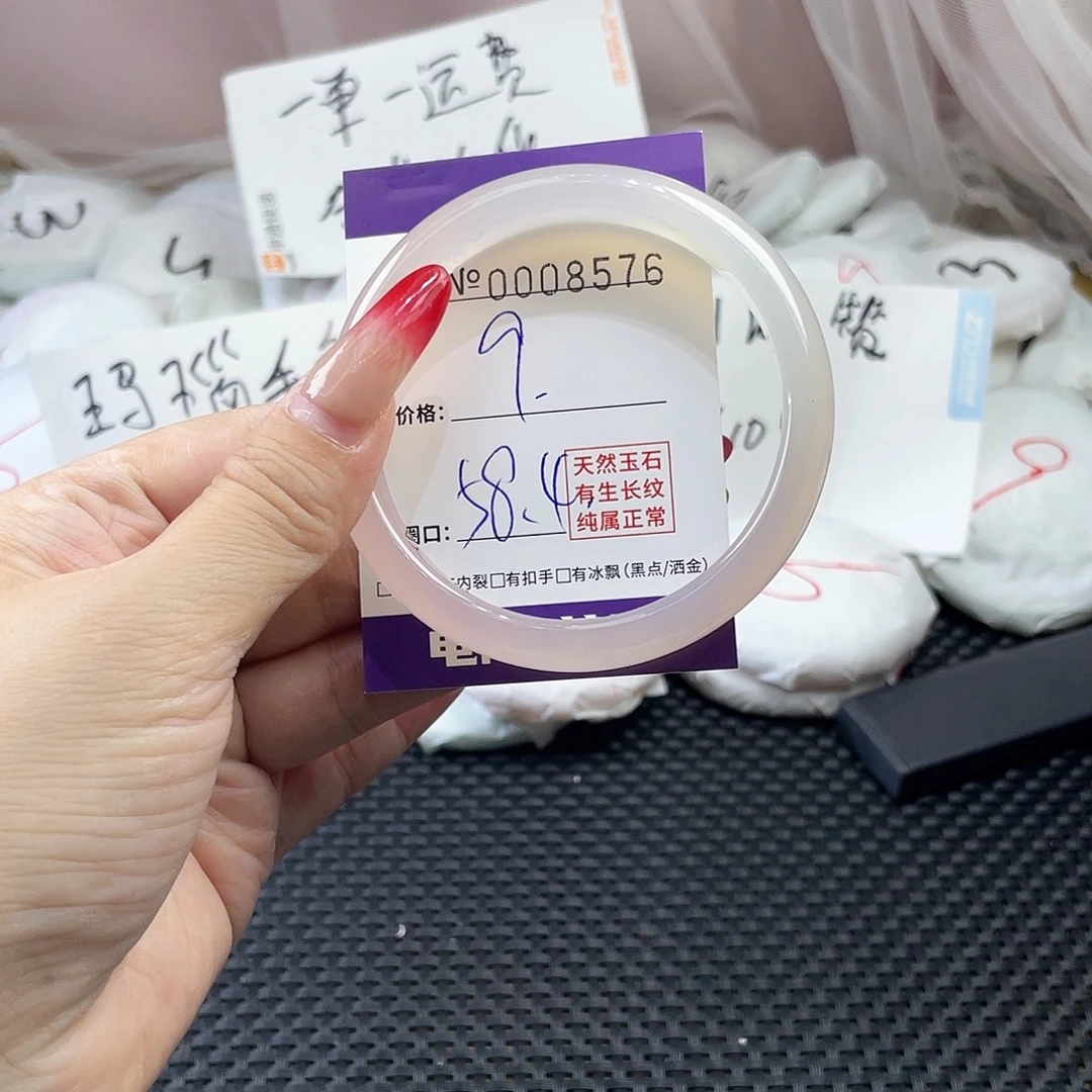 手镯玛瑙/玉髓未镶嵌576