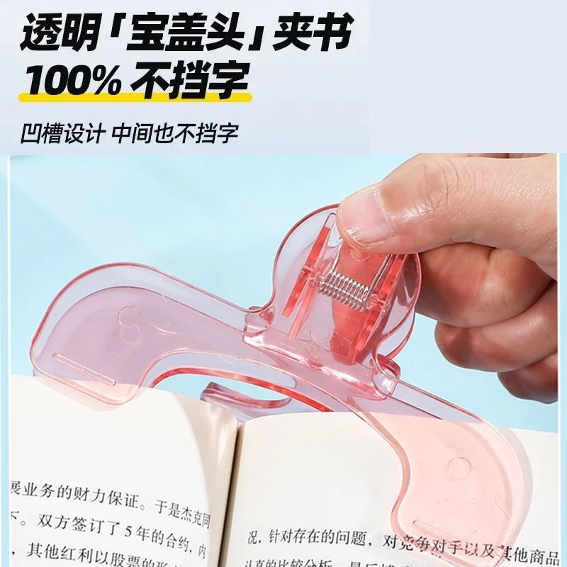 二合一透明宝盖头书夹新款可夹厚书便携可立式夹子孩子看书夹厚书