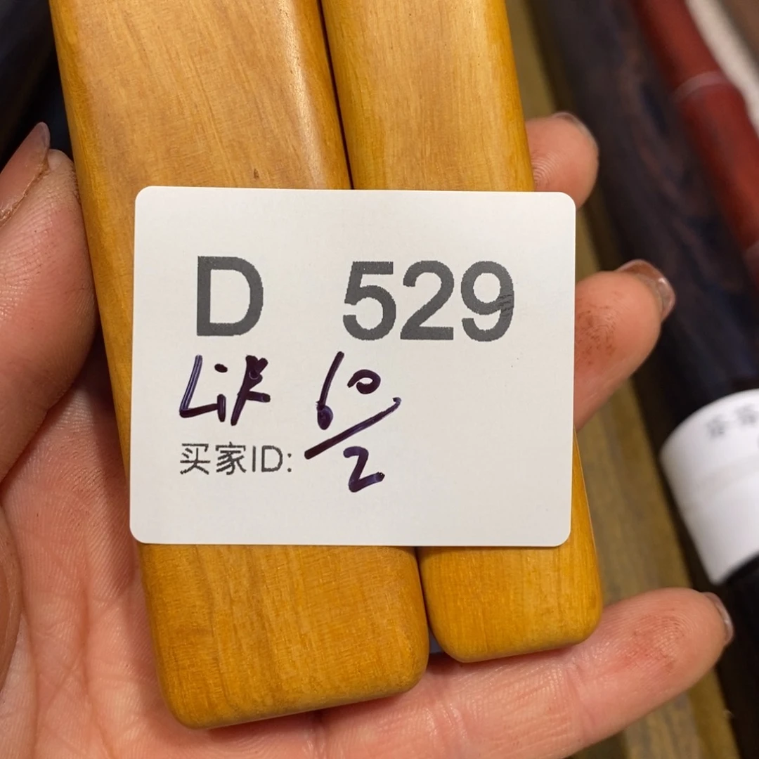 东非黑黄檀（紫光檀）L**～