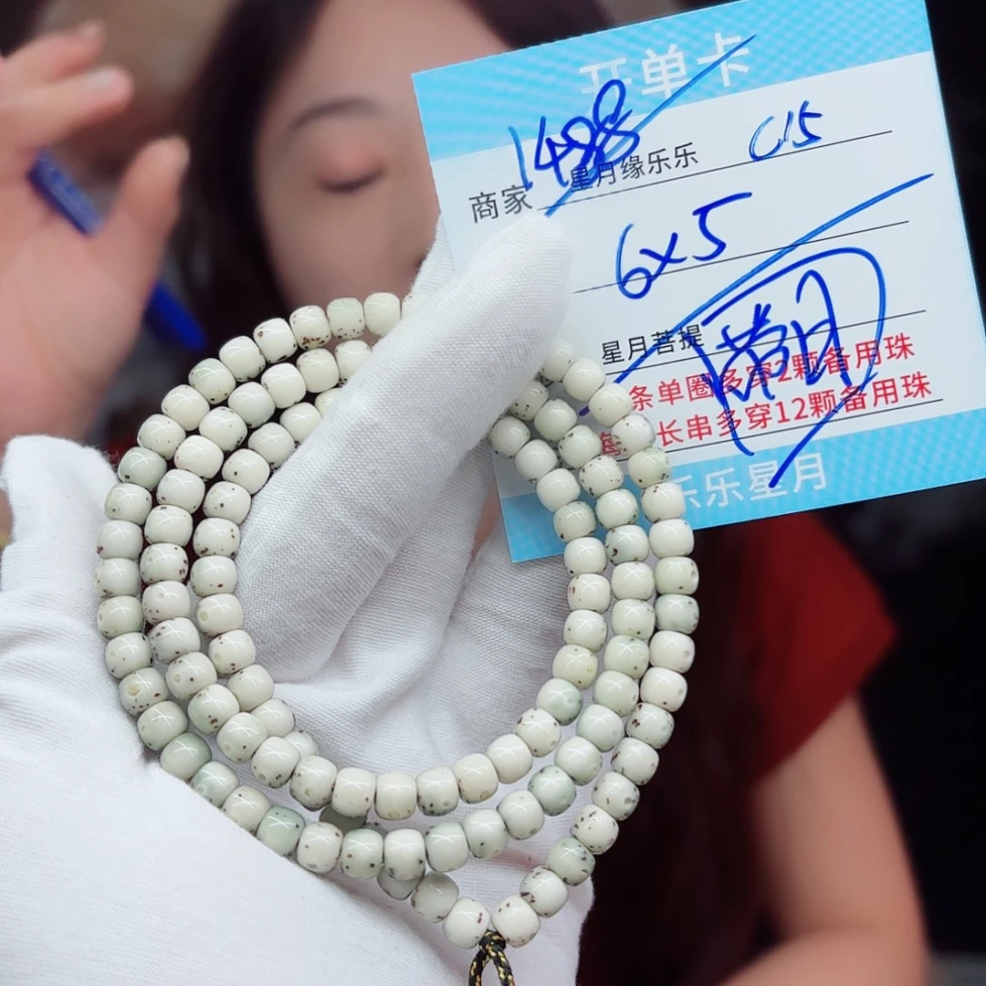 吊坠星月菩提c15......