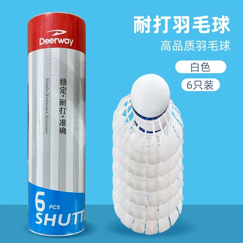 德尔惠正品羽毛球耐打高弹飞行稳定防风球
