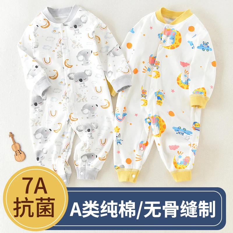 【7A抗菌】婴儿连体衣夏季春秋纯棉衣服6爬服宝宝婴幼3哈衣打底