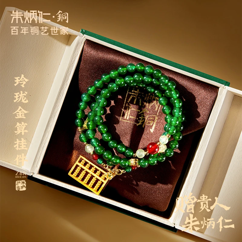 朱炳仁【玲珑金算挂件】富贵风铜算盘玛瑙项链手串