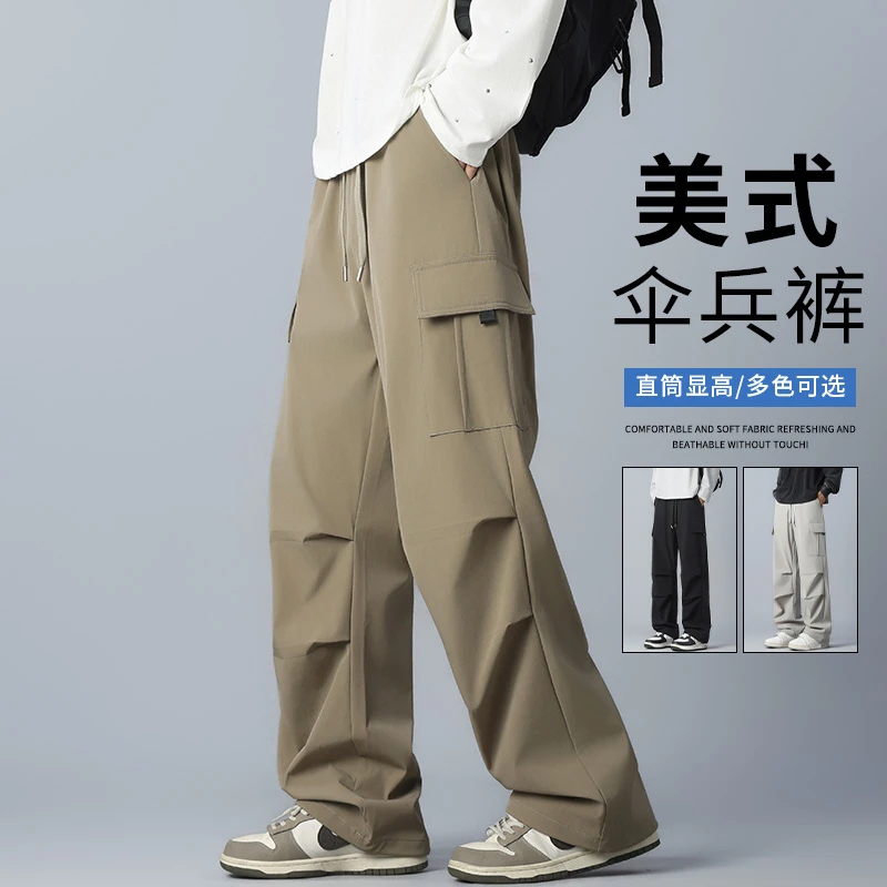 玛斯柏美式工装裤子男士春秋季潮牌显高直筒裤帅气宽松休闲伞兵裤