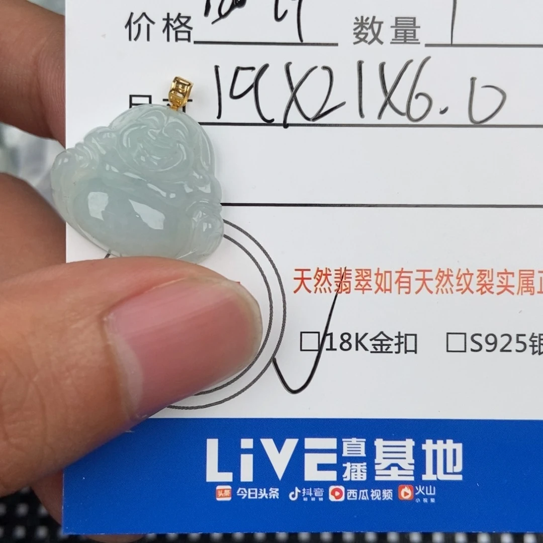 翡翠颈饰未镶嵌吊坠